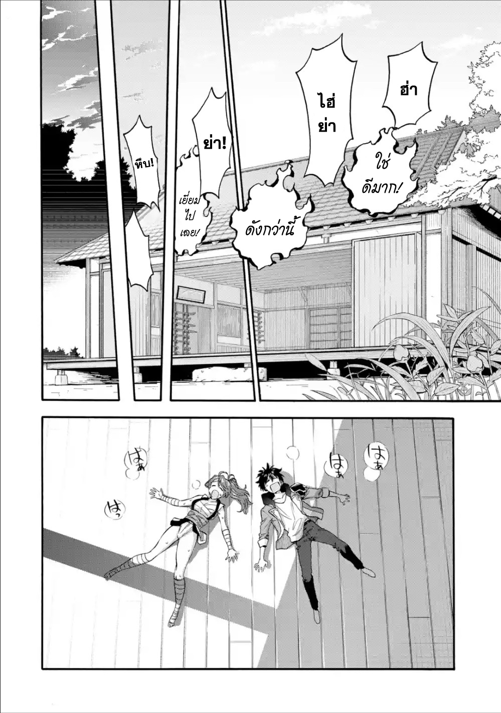 I Was Dismissed from the Hero’s Party Because They Don’t Need My Training Skills10. (30)